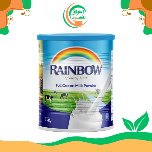 مسحوق حليب من راينبو، 2.5 كجم rainbow milk powder