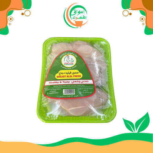 فيليه صدور دجاج 450 غرام - دواجن الوطن watan chick...