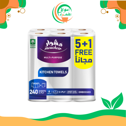 مشوار ورق مطبخ - 40 ورقة - 5+1 رول مجاناً (6 رول)