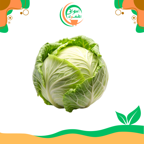 محلي - كرنب أبيض 1 قطعة