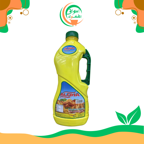 ألوها زيت نباتي صافي 1.5 لتر aloha oil