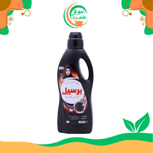 شامبو برسيل للعبايات بالعود 2 لتر persil