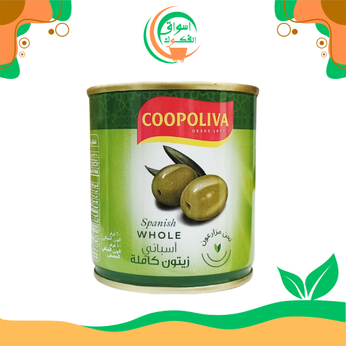كوبوليفا اسباني زيتون اخضر كاملة 200 جرام coopoliv...