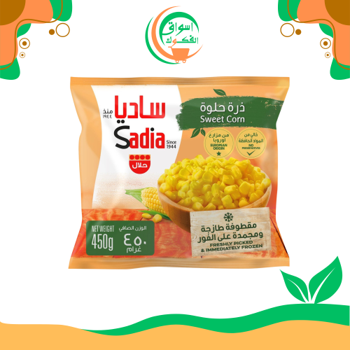 ذرة حلوة ساديا 450 غرام