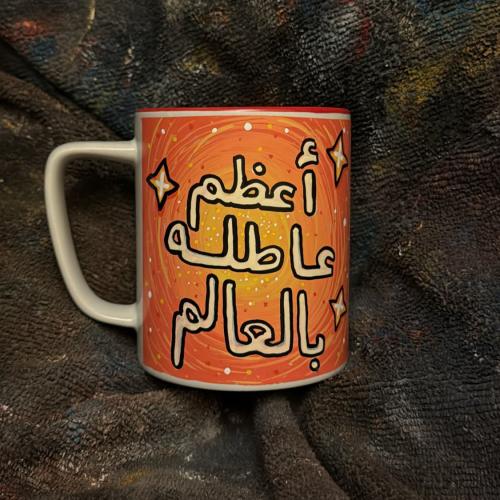 أعظم عاطله بالعالم
