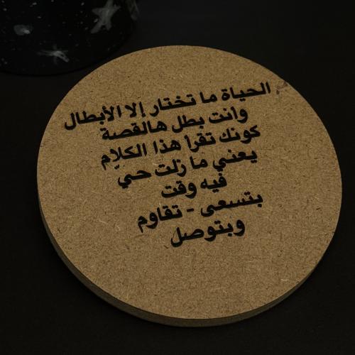 قاعدة كوب - الحياة ماتختار إلا الأبطال، وانت بطل ق...