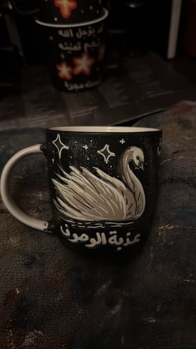 كوب 360 مرسوم ومكتوب يدويًا : البجع ( عذبة الوصوف ) + ( أغلى ثلاث حروف في كل الحروف ) + الليليوم