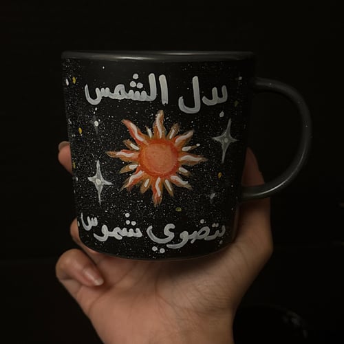 بدل الشمس ☀️ بتضوي شموس