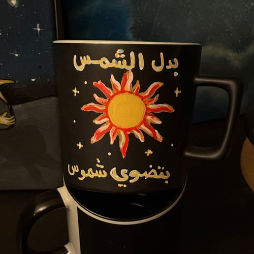 بدل الشمس بتضوي شموس - 2 -