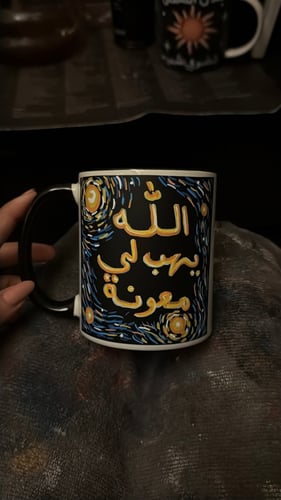 الله يهب لي معونه ( آمين )