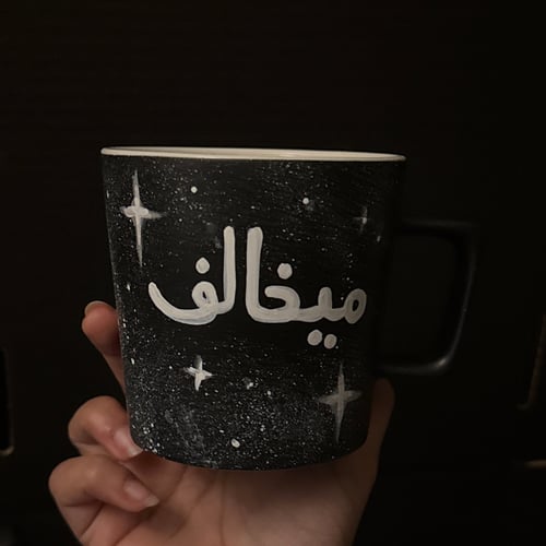 ميخالف - أسود