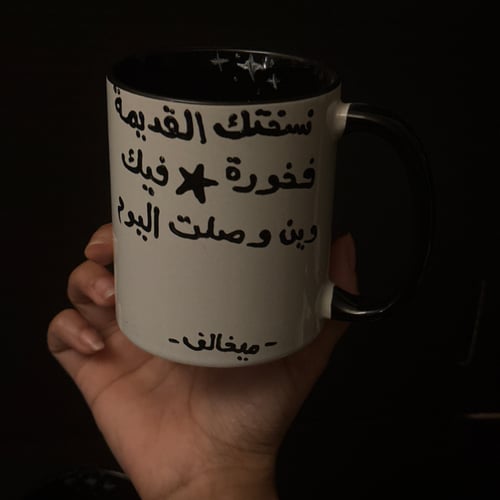 نسختك الفخورة - أسود أبيض