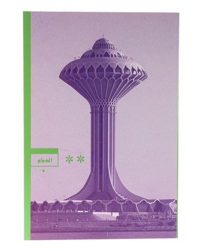 دفاتر معالم المملكة