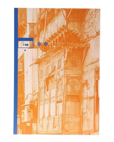 دفاتر معالم المملكة