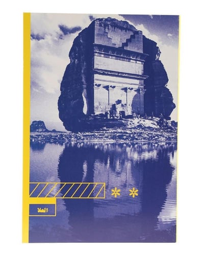 دفاتر معالم المملكة