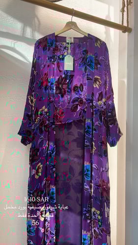 عباية شيفون ورد مخمل -بنفسجي