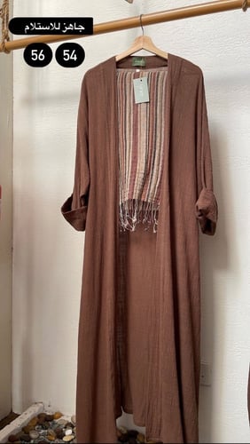 عباية بامبو - بني