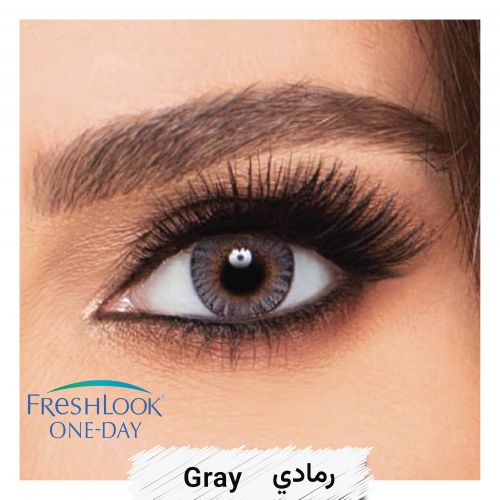 فريش لوك اليومية - قراي Gray