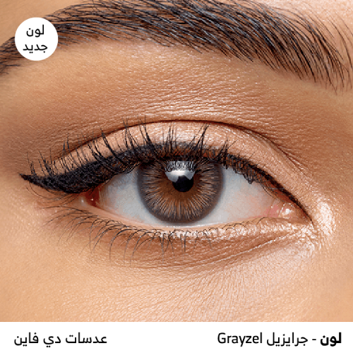 عدسات ديفاين اليومية 10 حبات - جرايزيل Grayzel