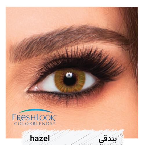 فريش لوك كولور بليند الشهرية - هازيل Hazel