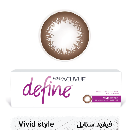 عدسات ديفاين اليومية 30 حبة - فيفيد ستايل Vivid st...