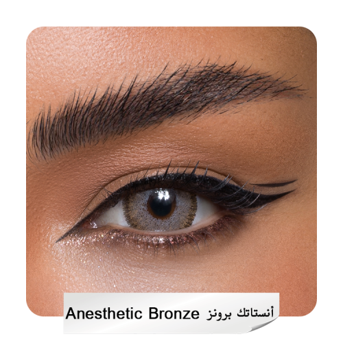 عدسات انستازيا - Anesthetic Bronze