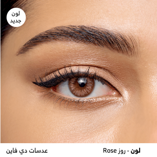 عدسات ديفاين اليومية 30 حبة - روز Rose