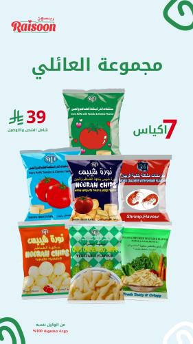 مجموعة العائلي
