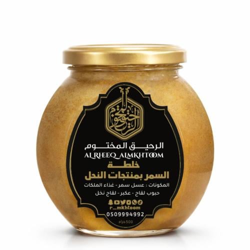خلطة عسل السمر مع منتجات النحل