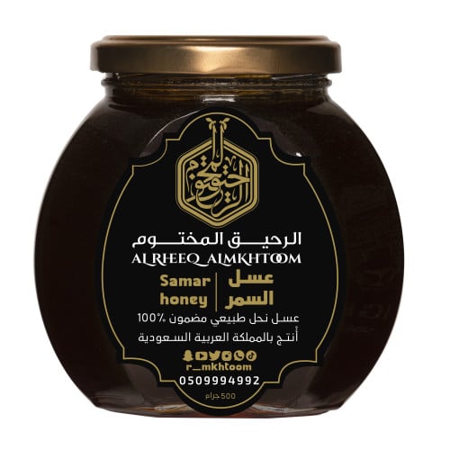 Samar honey Wadi Al-Ou'oul reserve | 500 gram cont...