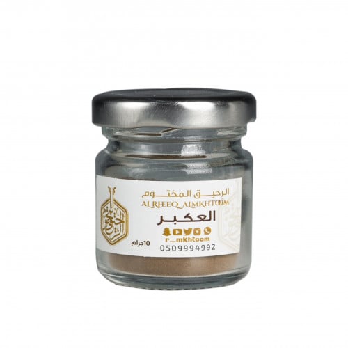 عكبر بودر مستورد | يستخدم في خلطة العسل |