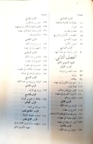 تاريخ العرب