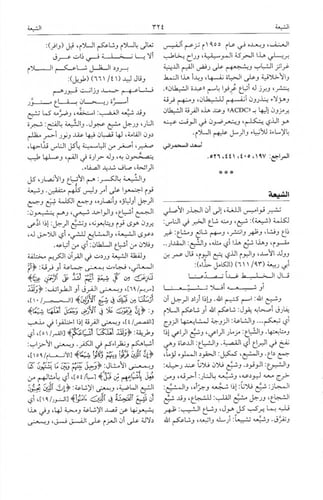 موسوعة الأديان الميسرة