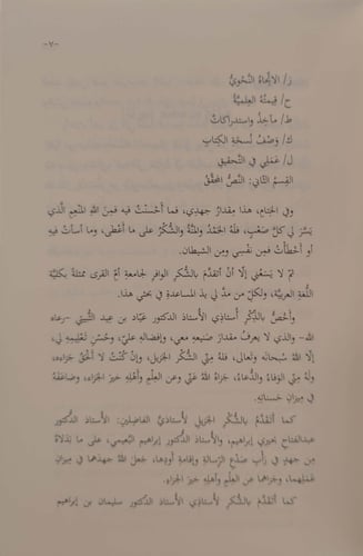 شرح كتاب سيبويه والتذييل عليه 1/2