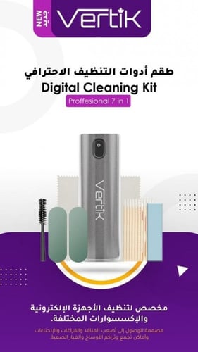 عدة تنظيف فيرتك