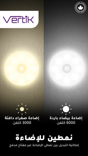 4 قطع اضاءة لا سلكية مع مستشعر للحركة من فيرتك VER...