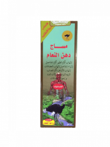 كريم مساج دهن النعام