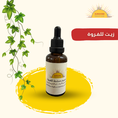 سيروم منشط ل فروة الشعر