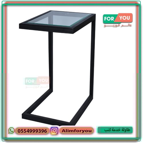 طاولة خدمة كنب حديد اسود شطف