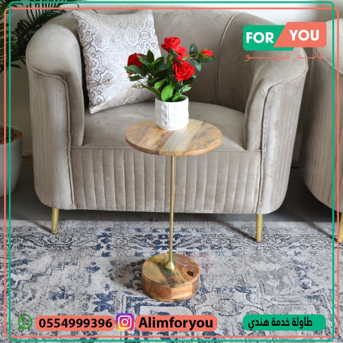 طاولة خدمة هندي *أوتلت