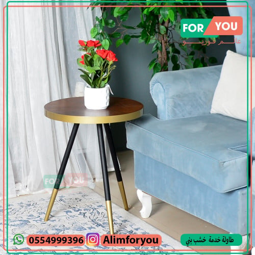 طاولة خدمة خشب بني إطار ذهبي *أوتلت