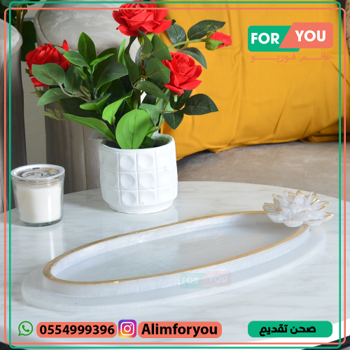 صحن تقديم بيضاوي صغير