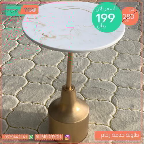 طاولة خدمة سطح رخام عمود ذهبي قاعدة رخام ذهبي