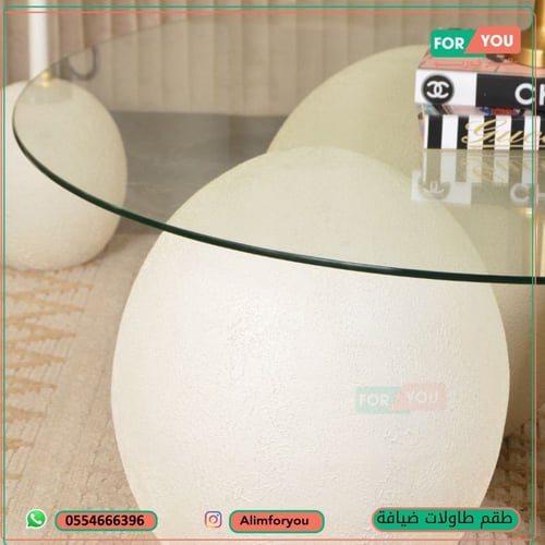 طقم طاولات ضيافة 5 قطع سطح زجاجي وقواعد كروية كريم...