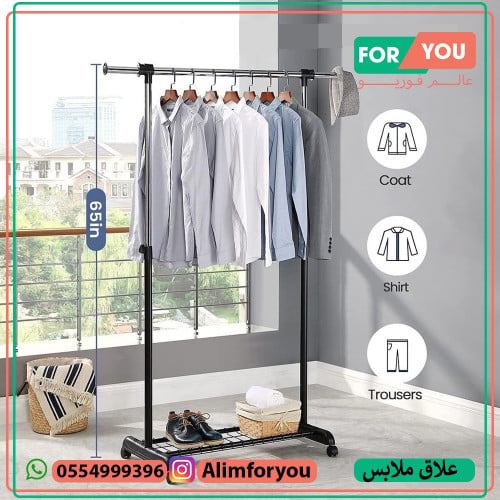 علاق ملابس