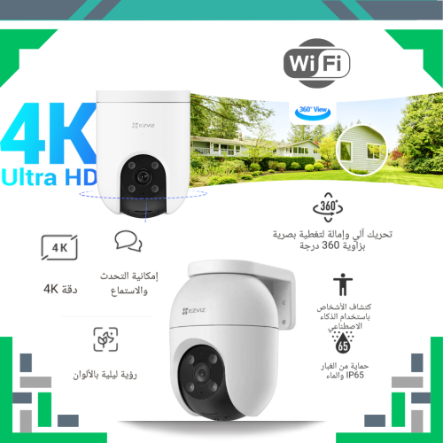 كاميرا واي فاي خارجية متحركة دقة 8 ميقا Ezviz cs-h...