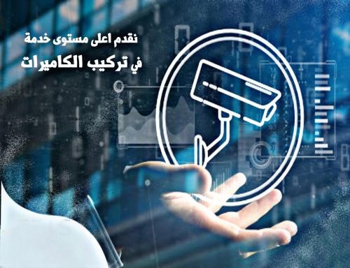 تركيب و برمجة كاميرا واي فاي