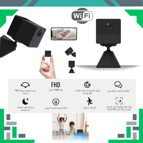 كاميرا واي فاي صغيرة الحجم تعمل بالطارية دقة 2 ميق...