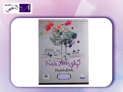 كراسة رسم لينو 20 ورقة B5 عالية الجودة