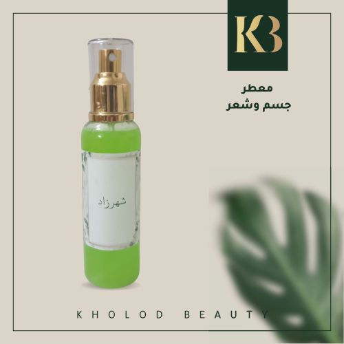 مُعطر شهرزاد